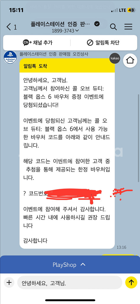 PS5 콜오브듀티6 블랙옵스 바우처코드--0