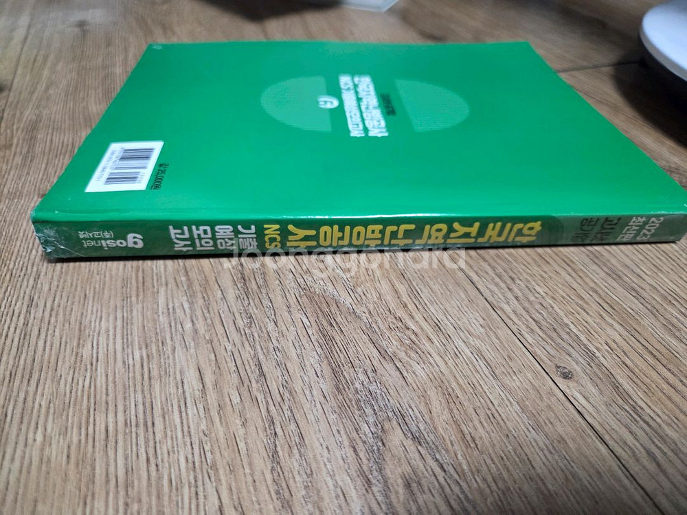 고시넷 지역난방공사 ncs 택포1.7만--4