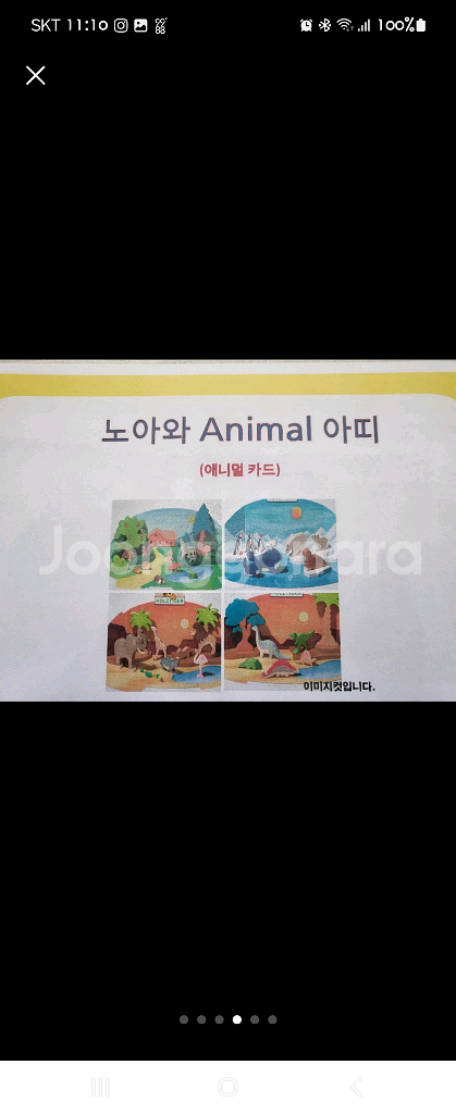 키즈에이원 노아와 에니멀아띠--0