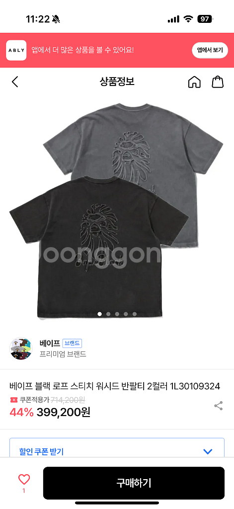 베이프 블랙 로프 스티치 워시드 반팔티--3