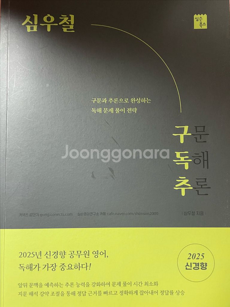 2025 심우철 구독추--0