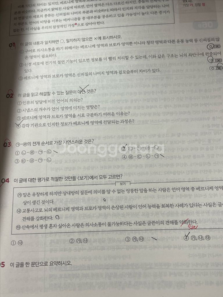 2025 선재국어 독해야산다--1
