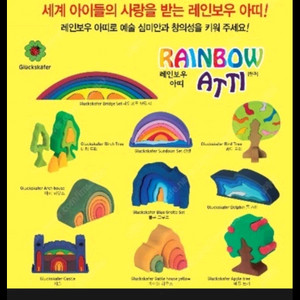 키즈에이원 레인보우아띠 원목교구