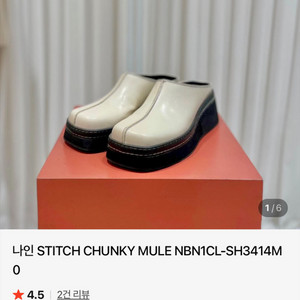 아틀리에나인 스티치 청키 아이보리 화이트 통굽 플랫폼