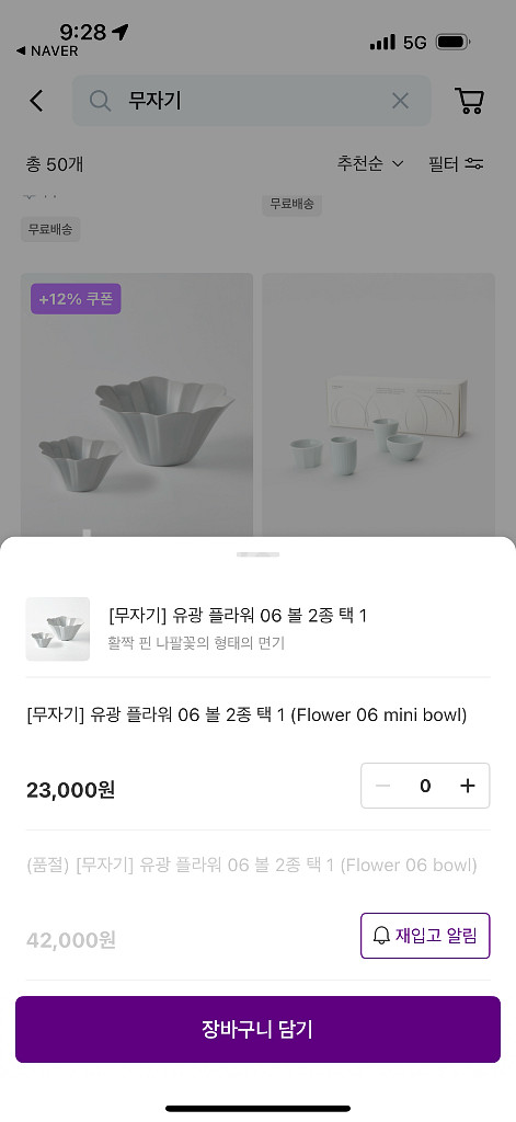 무자기 유광 플라워볼--1