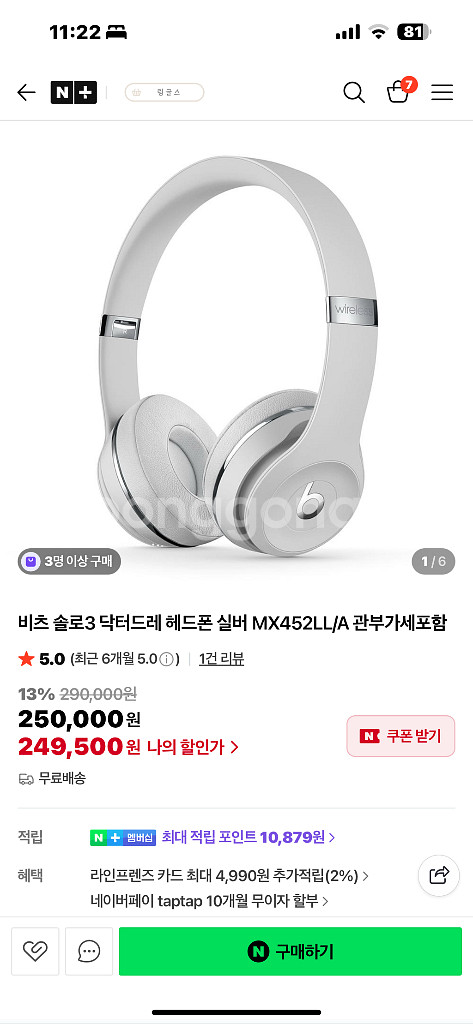 Beats Solo3 실버 헤드폰--0