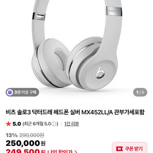 Beats Solo3 실버 헤드폰