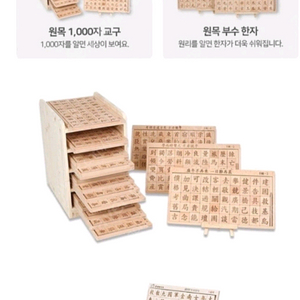 도란도란 창의 한자 학습 교구(키즈에이원)