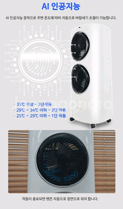 신일 트윈에어쿨러 냉풍기 신품판매--1