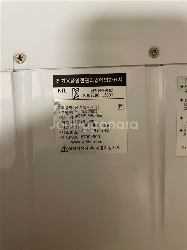 세븐라이너 프라임--2