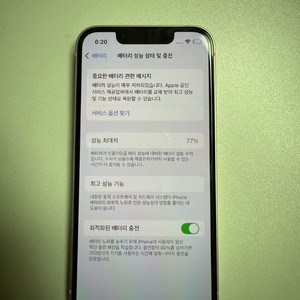 아이폰 13 미니 핑크 256