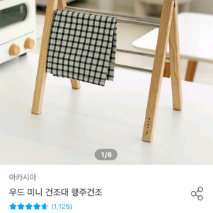 행주걸이대 팝니다.