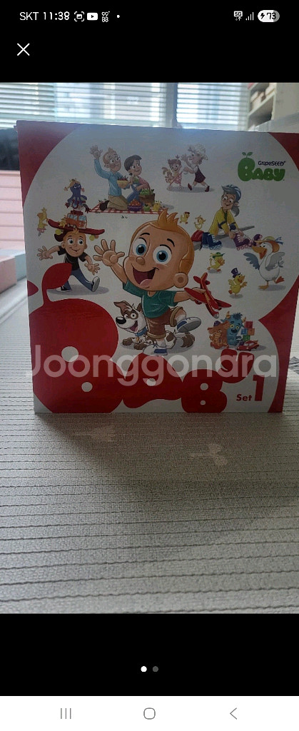 그레이프시드 영어책--0