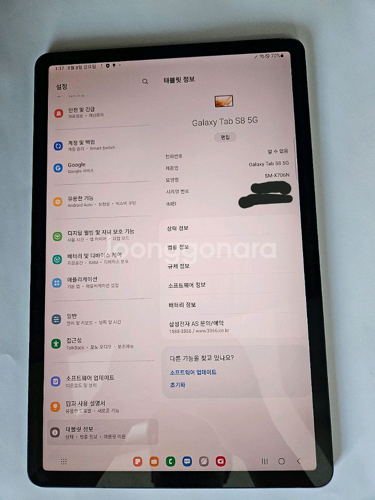 겔럭시탭s8 5G 128g--1