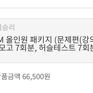 2026 김승리 Tim(test 1s rhythm)판매