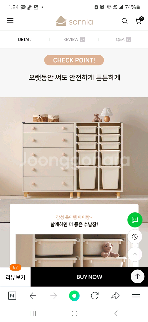 소르니아 옷장 ,장난감정리함--2