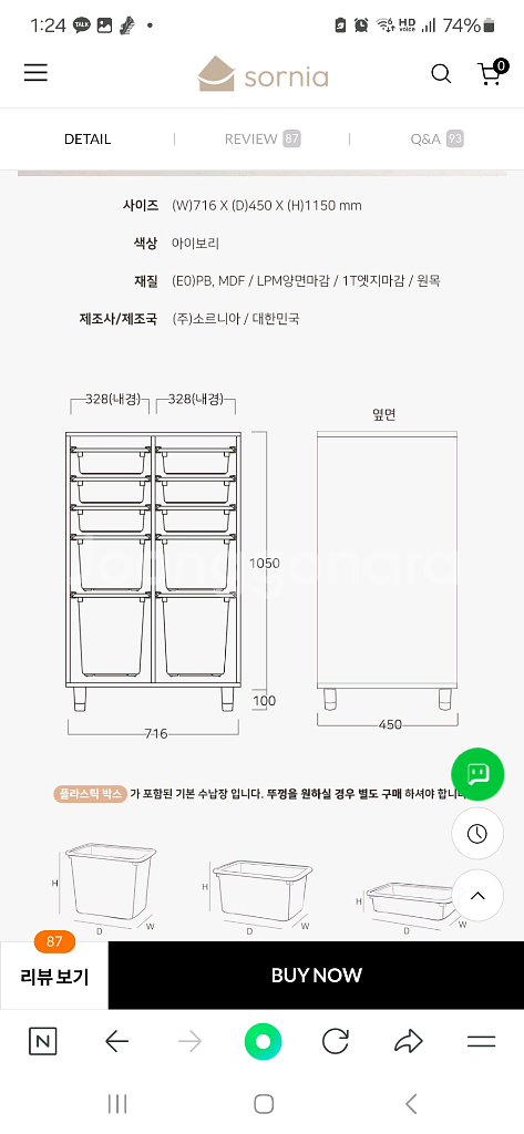 소르니아 옷장 ,장난감정리함--3