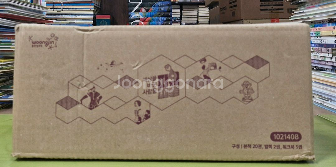 세상을 바꾼 사람들 파워피플--0