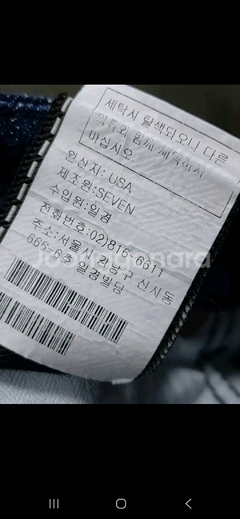 25 세븐진 빈티지 부츠컷 청바지--7