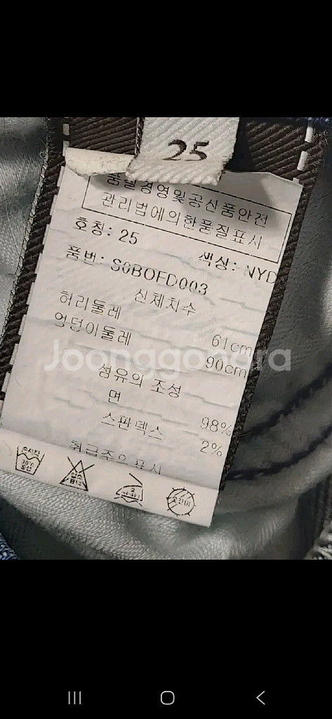 25 세븐진 빈티지 부츠컷 청바지--8