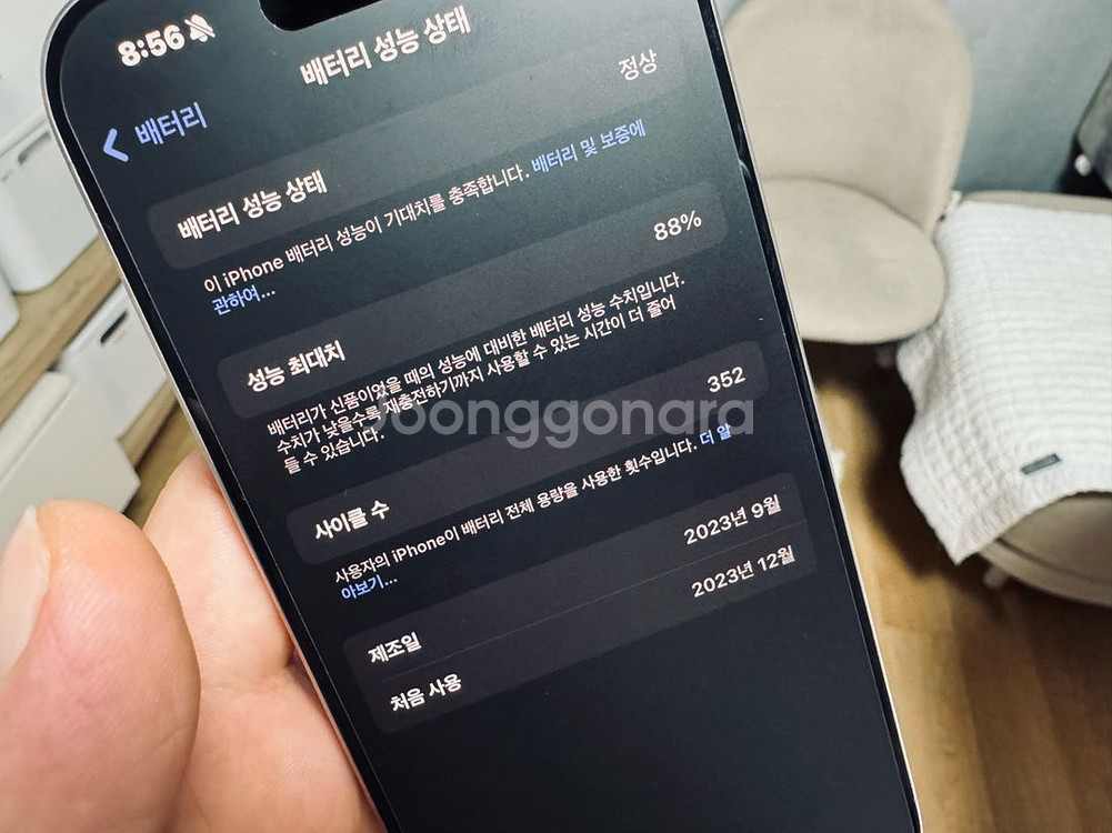 아이폰 15 pro 네츄럴 티타늄 512g 판매--6