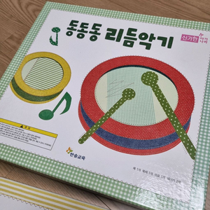 동동동 리듬악기
