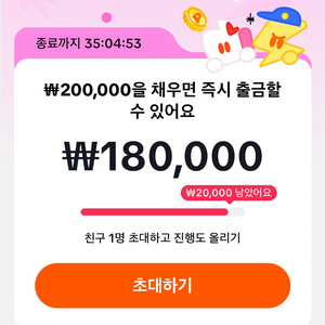 틱톡라이트 보상 가입만 출석X