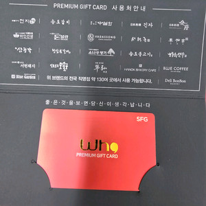 신화푸드 기프트카드 상품권 20만원권