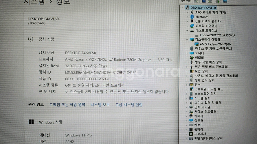 Lenovo P16S Gen2 워크스테이션/램32G--7