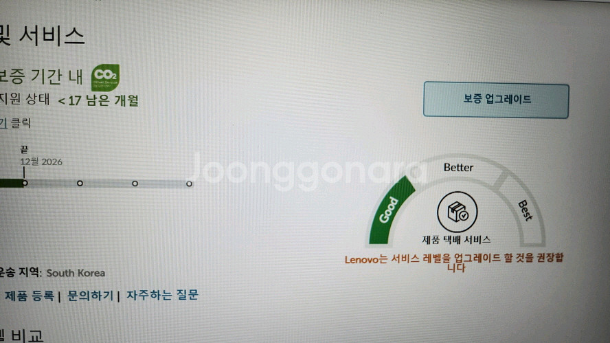 Lenovo P16S Gen2 워크스테이션/램32G--8
