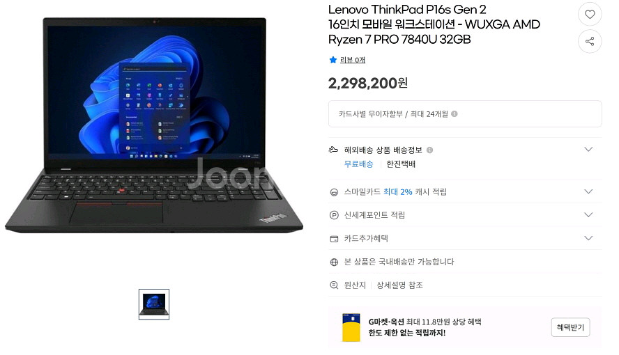 Lenovo P16S Gen2 워크스테이션/램32G--9