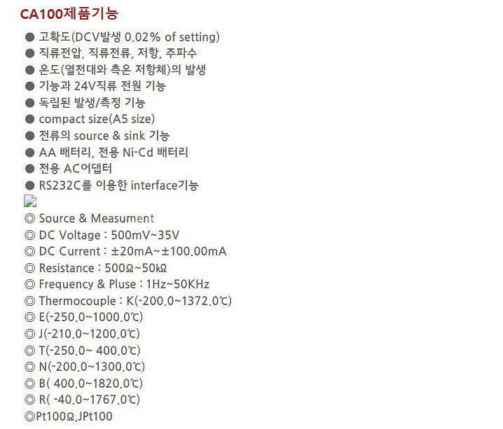 CA100,휴대용교정장치--1