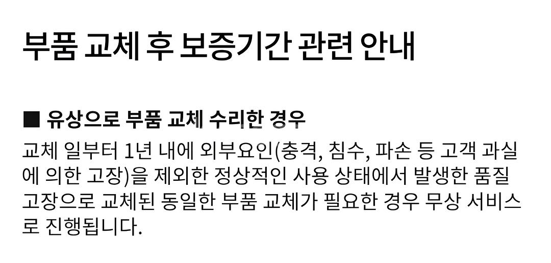 갤럭시Z플립5 512 올교체 거의 새폰-삼케플 양도가--8