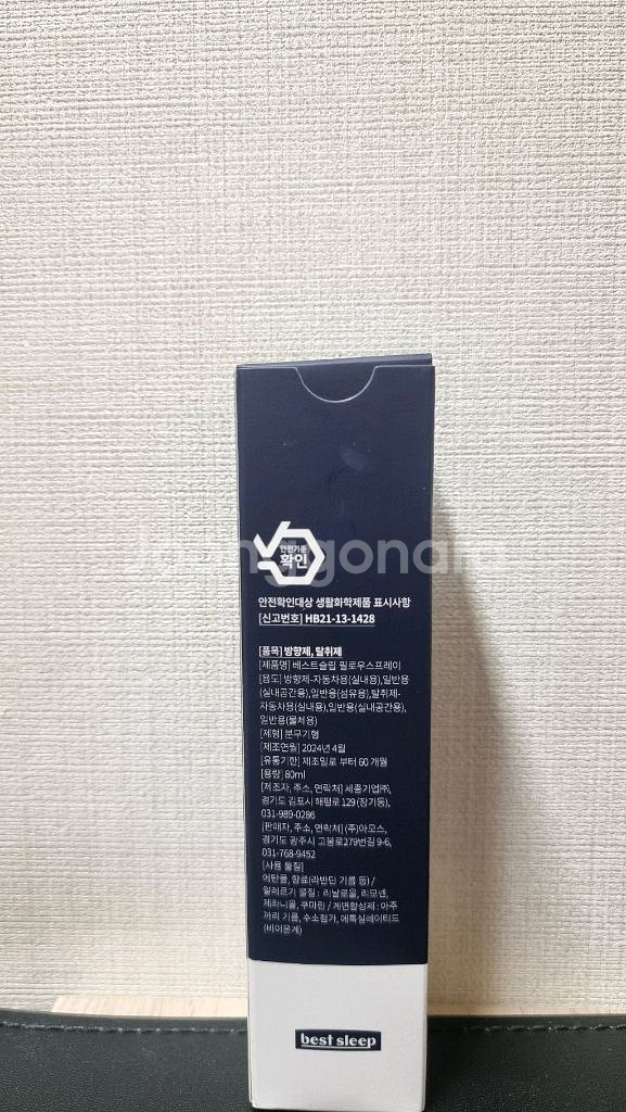 베스트슬립 필로우 스프레이 80ml--1