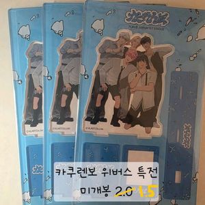 플레이브 plave 카쿠렌보 위버스 유니버셜 특전