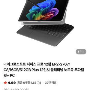 마이크로소프트 서피스 프로 12