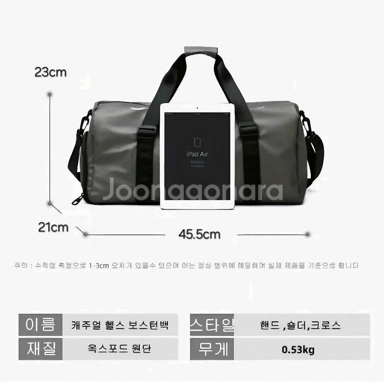 보스턴백 여행가방 헬스가방 생활방수 대용량 가방 샴페인--9