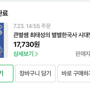 2권 2025 심화한능검 최태성 500제,시대별 기출집