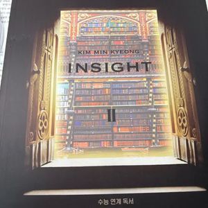 이투스 김민경 인사이트 수능 연계 독서