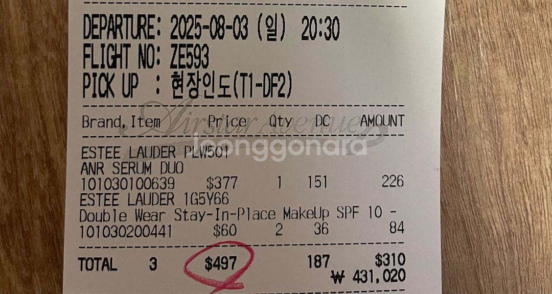 (미개봉) 에스티로더 갈색병+더블웨어 파운데이션 세트--3