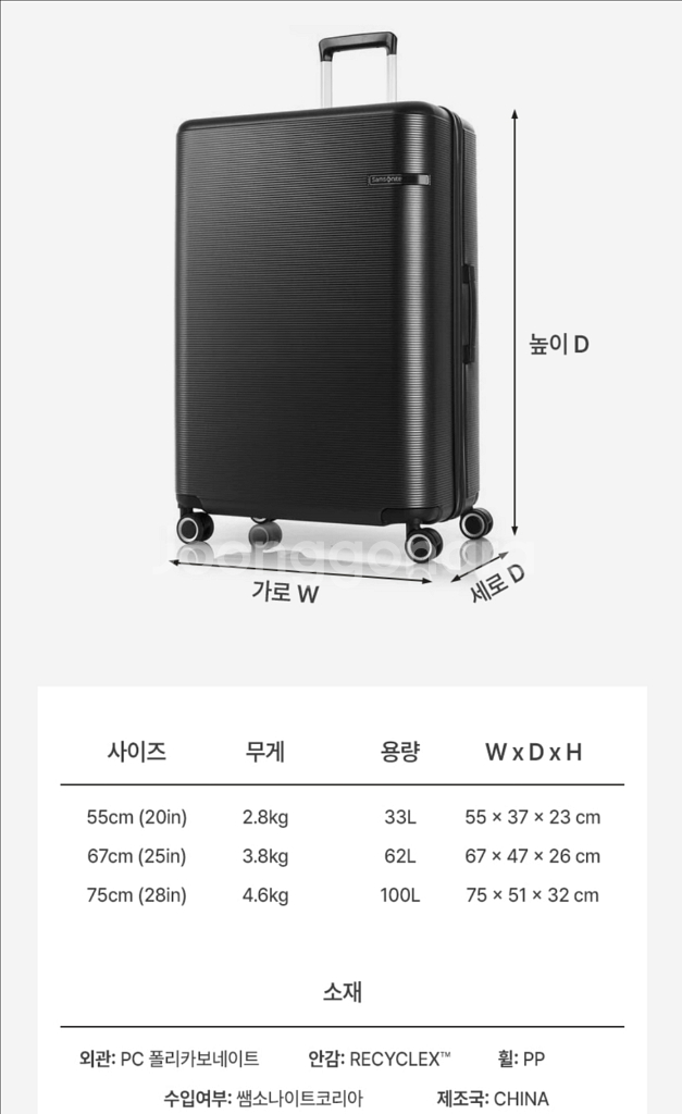 쌤소나이트 스트라렌 20인치 캐리어 새상품--1