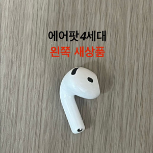 양쪽 미개봉