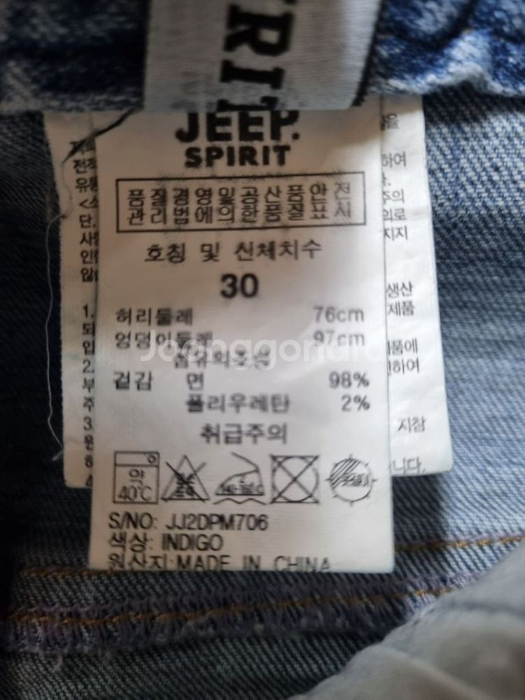 30)지프 가죽패치 워싱 찢청 스판 일자청바지--6