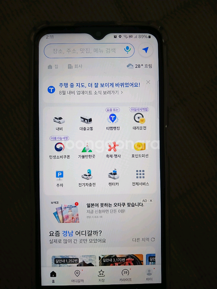 갤럭시 점프3 팝니다--7