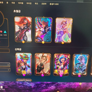 롤 스킨 268개 다이아 전시즌 그마 팝니다