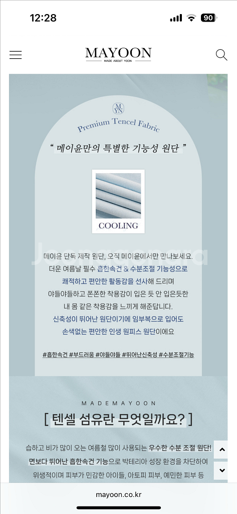 메이윤 쿨링 여성용 일자슬림 요물팬츠 핑크 기본기장--5
