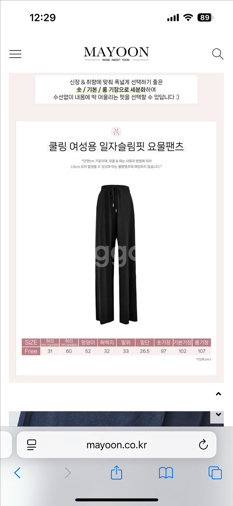 메이윤 쿨링 여성용 일자슬림 요물팬츠 핑크 기본기장--2