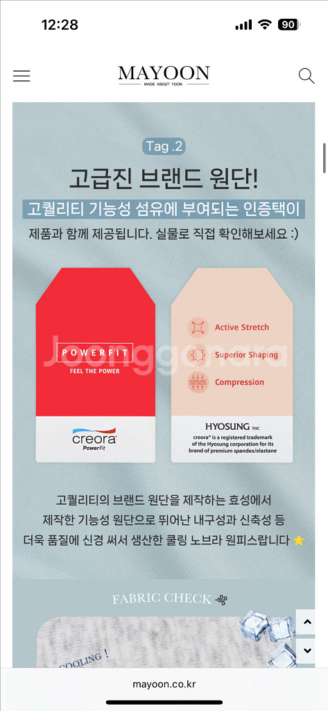 메이윤 쿨링 여성용 일자슬림 요물팬츠 핑크 기본기장--7