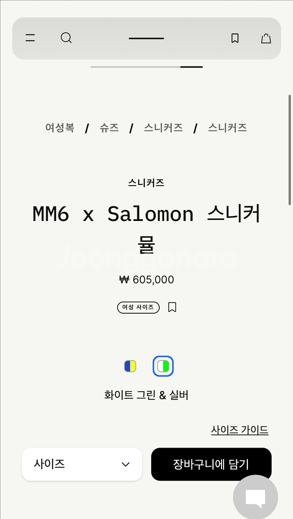 Salomon x MM6 Maison Margiela--8