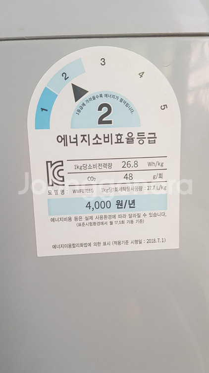 위니아 세탁기 7kg 통돌이 팝니다--1